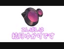 ボイスロイド劇場「変身」