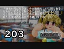 H2-203：名言めちゃ盛パート【ひぐらしのなく頃に】【罪滅し編】