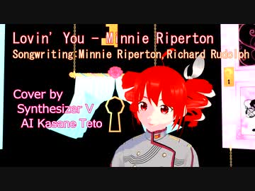重音テトSV　Lovin' You カバー　重音テトao式