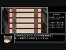 【ゆっくり初プレイ】　I Wanna Be the Guy １日１回死亡縛り【２日目】　～Phasmophobiaを添えて～