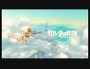 これが俺の自由なゼルダ！【ゼルダの伝説 ティアーズオブザキングダム：実況】#1