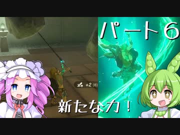 【ゼルダの伝説totk】ずんだもんは雲の上の勇者になるのだ！パート6【VOICEVOX】