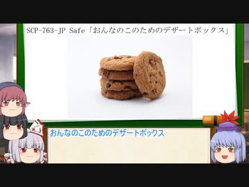 もこけねのSCPで暇つぶし-71