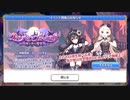 【プリンセスコネクト！Re:Dive】ヴァンパイアフォークロア 予告