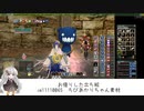 【MoE】バグハーデス【ひっと様クエスト】