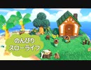 【まったり実況】あつまれどうぶつの森【関西のおばちゃん】#409