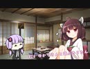 【ソフトウェアトーク劇場】#26 ゆかりさんと遊ぶきりたん