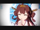 【MMD艦これ】金剛で可愛くてごめん