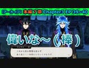 【ツイステ】気のせいじゃないんだよなぁ～～！！【7章Chapter3 EP39～40】