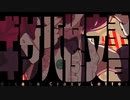 ギザバ怪文書 歌ってみた +_+