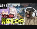 【APEX】世界一やかましいPAD使いが叫ぶだけ#1.5【VOICEROID実況/COEIROINK実況】