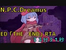 【RTA】N.P.C.Dreams　ノーマルエンドRTA　33:31【紲星あかり解説実況】