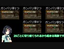 【VOICEROID解説】新アイテム料理効果検証【ティアーズオブザキングダム】