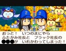 #18 一撃で首位争いが大混戦！？5兆円争奪戦も開始だ！！【桃鉄ゆっくり実況・超下克上桃鉄・桃太郎電鉄 ～昭和 平成 令和も定番！～】