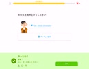 Duolingo Vol.67 基礎英語1 ユニット10 6/5 デスクPCがぶっ壊れたのでiPadから投稿しますた