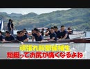 【ゆっくり紹介】頑張れ幹部候補生、お尻が痛い短艇競技