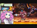 【VOICEVOX実況】四国めたんのロックマンX4実況プレイPART2