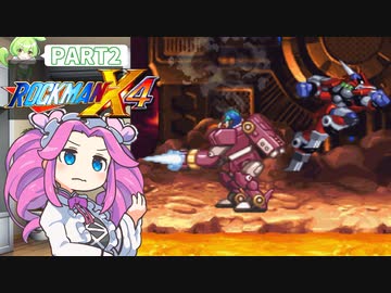 【VOICEVOX実況】四国めたんのロックマンX4実況プレイPART2