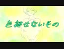 【黄咲愛里】色褪せないもの【オリジナル曲・スローポップバラード】