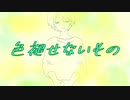 【黄咲愛里】色褪せないもの【オリジナル曲・スローポップバラード】