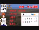令和5年（2023年）5月27日