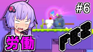 回せゆかり #6【FEZ】