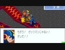 エグゼコレクション本番【ロックマンエグゼ3】実況プレイ part21【アドコレ】