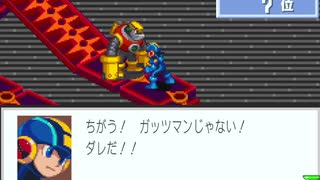 エグゼコレクション本番【ロックマンエグゼ3】実況プレイ part21【アドコレ】