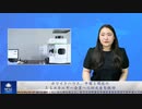 ホワイトハウス、中国と関係のあるエネルギー企業への助成金を撤回