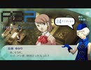 青春コンプレックスな【ペルソナ3ポータブル 実況】#4 ～ Maze Of Life ～