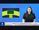 mRNAワクチン技術は即刻中止せよ