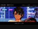 【ジャンル混合MMD】Beat Eater【推し詰め】