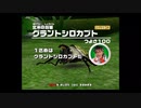 甲虫王者ムシキング　２００６セカンド　ネブはかせとたたかう（超神化）