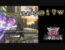 【EDF6】まったり運命に抗ってみた Part 126【実況】