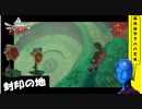 【 初めてのゼルダは始まりのゼルダ 】「 ゼルダの伝説 スカイウォードソード 」実況 part.7【ゲーム実況】【 ゼルダ史をめぐる旅 】