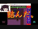 【ディアボロの大冒険0.16】きりたんをわからせる試練　Part054