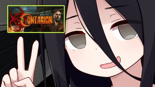 『Contagion』をやるうさ。【中国うさぎ】