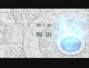 ファイアーエムブレム 蒼炎の軌跡 マニアック ハーレムプレイ 008 第5章 脱出