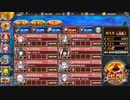 【城プロＲＥ】ヘルヘイム　6層　17審