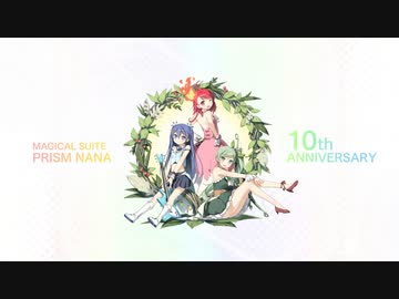 まじかるすいーと プリズム・ナナエース プリズム・ナナ