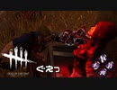 【実況プレイ】逃げたくなったらぐえっってされた【DbD】【生存者】#1