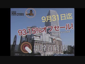 拓也県　夏のローカルcm3本