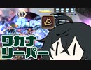 【FF14PvP】ワカナリーパー【COEIROINK実況】