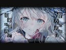 【ニコカラ】 メモリー / kyiku 【offvocal】