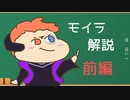 【OW2】モイラ解説　前編　～立ち回りの基本・発展～