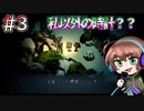 【夜廻三】私という時計がありがながら浮気？ #3