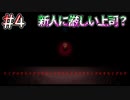【夜廻三】思い出して欲しいなら教えろください #4