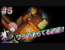 【夜廻三】ワラの落ちてる不思議な部屋 #5