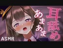 【耳舐め/ASMR】旅人さんを甘やかす耳舐めASMR ❤【悠弦ミラ】