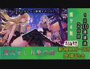 【期間限定建造】 アズールレーン 覆天せし万象の塵 １日10連建造 02日目 【残り２隻】